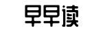 游戏堡,一手,独家-寸草衔结网